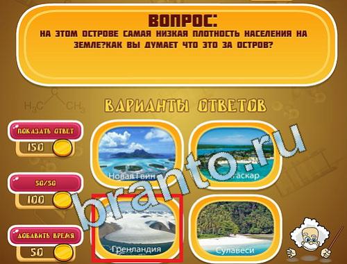 Земля на игру Эйнштейн уровень 1402