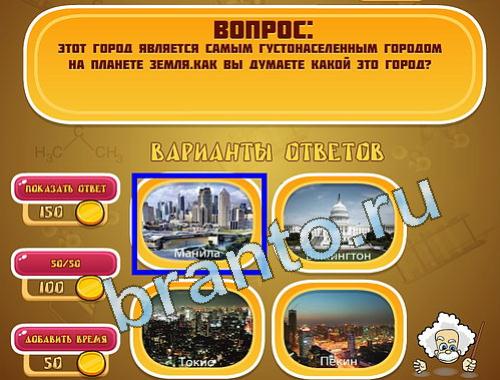 Решения на игру Эйнштейн уровень 1403