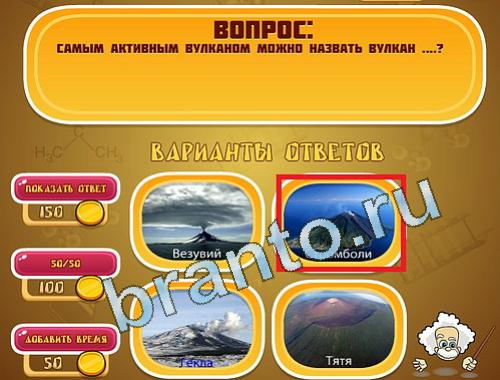 ответы к игре Эйнштейн уровень 1405