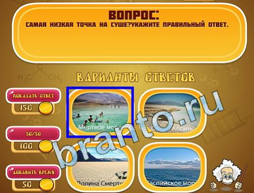 Эйнштейн ответы уровень 1408