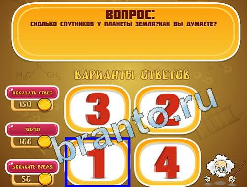 решебник на игру Эйнштейн уровень 1411