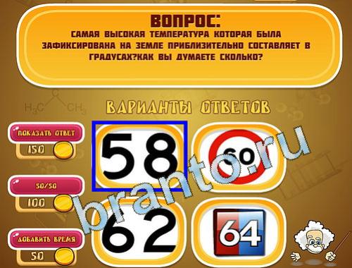 Эйнштейн игра ответы уровень 1413