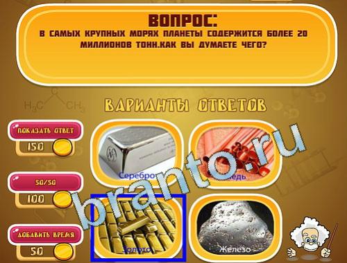 Эйнштейн игра помощь уровень 1415