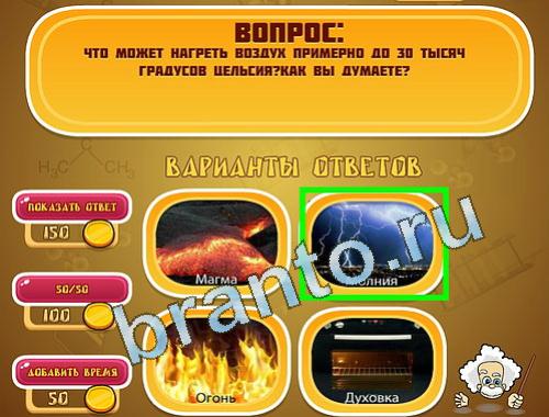 Эйнштейн ответы в картинках уровень 1416