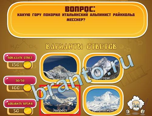 Игра Эйнштейн ответы уровень 1417