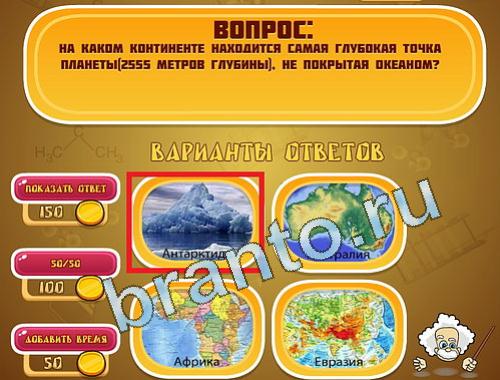 Игра Эйнштейн Земля уровень 1418