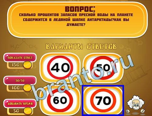 игра Эйнштейн помощь уровень 1419