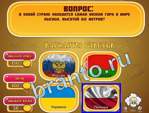 Игра Эйнштейн прохождение уровень 1420