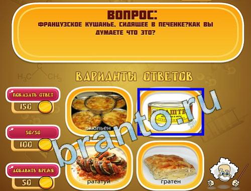 прохождение на игру Эйнштейн уровень 1421