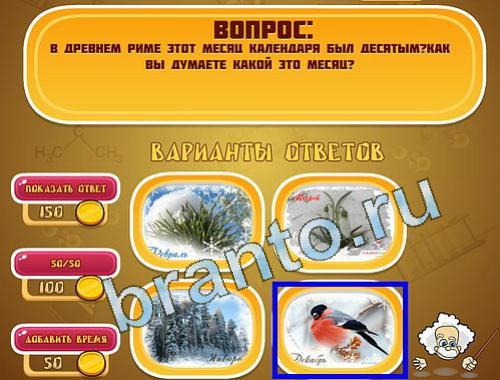 Эйнштейн прохождение игры уровень 1422