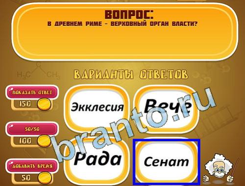 Прохождение игры Эйнштейн уровень 1424