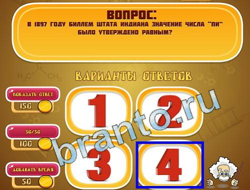 ответы Эйнштейн уровень 1425