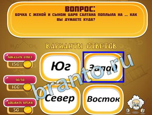 ответы для игры Эйнштейн уровень 1427