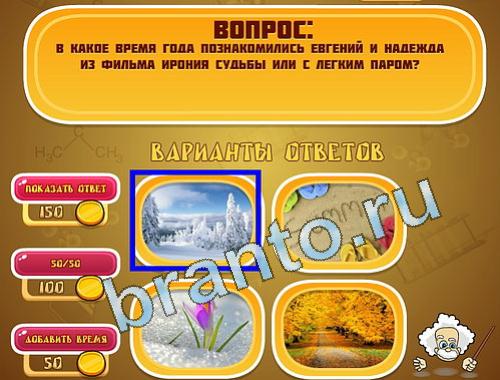 Эйнштейн игра ответы уровень 1429