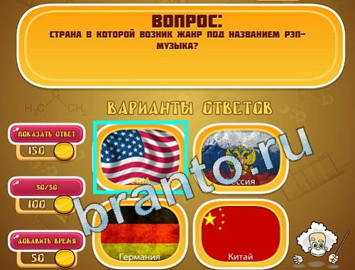 Эйнштейн помощь в картинках уровень 1431