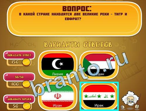 ключи для игры Эйнштейн уровень 1433