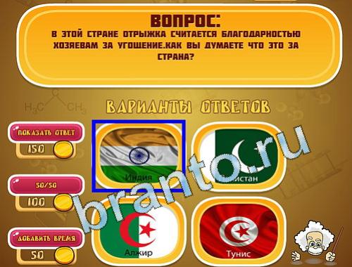 подсказки на игру Эйнштейн уровень 1435