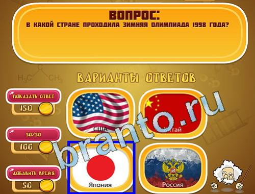 помощь на игру Эйнштейн уровень 1436