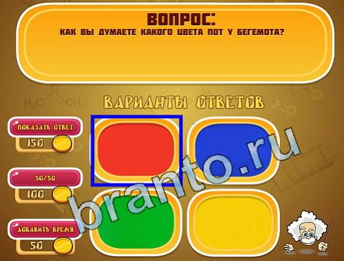ответы на игру Эйнштейн уровень 1481