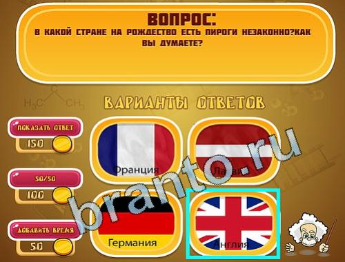 Ассорти на игру Эйнштейн уровень 1482