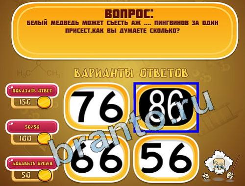 Помощь на игру Эйнштейн уровень 1484