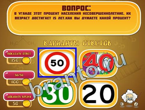 Эйнштейн игра ответы в одноклассниках уровень 1487