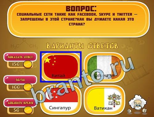 Эйнштейн ответы уровень 1488