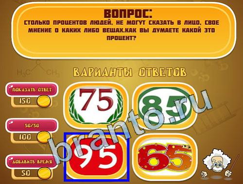 Эйнштейн Ассорти уровень 1489