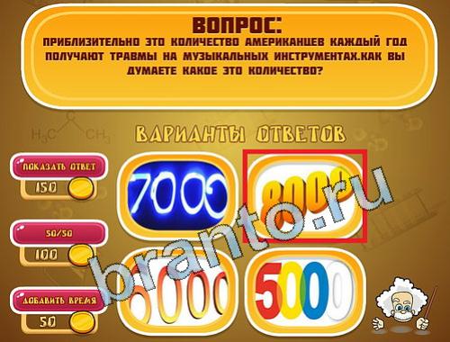 Эйнштейн помощь уровень 1490