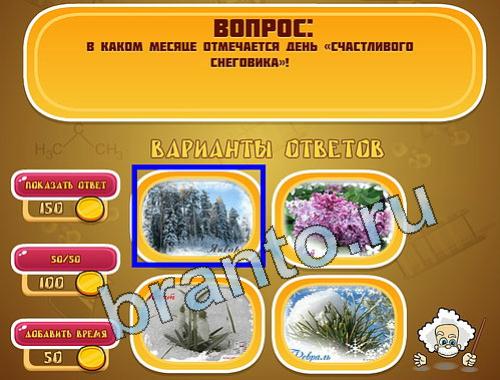 Эйнштейн игра ответы уровень 1493