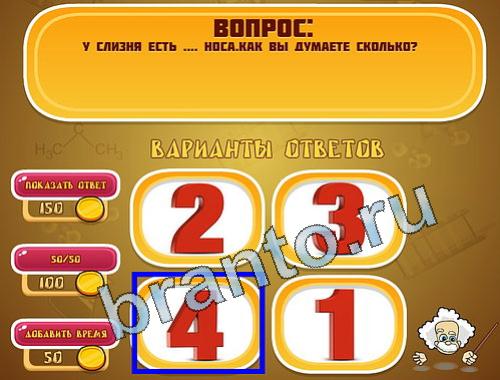 Эйнштейн игра Ассорти уровень 1494