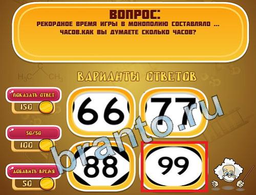 Игра Эйнштейн Ассорти уровень 1498