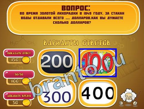 игра Эйнштейн помощь уровень 1499