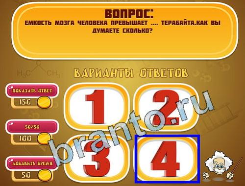 Игра Эйнштейн прохождение уровень 1500