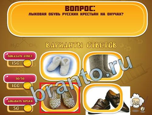 Эйнштейн прохождение игры уровень 1502