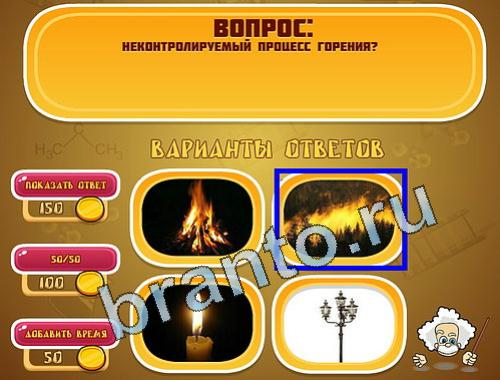 ответы на игру Эйнштейн в одноклассниках уровень 1503