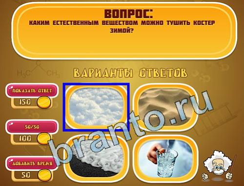 ответы Эйнштейн уровень 1505