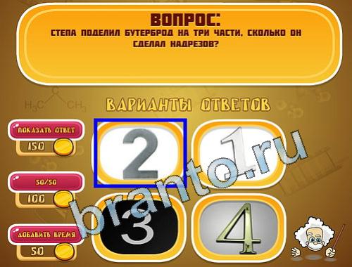 ответы Эйнштейн в одноклассниках уровень 1506
