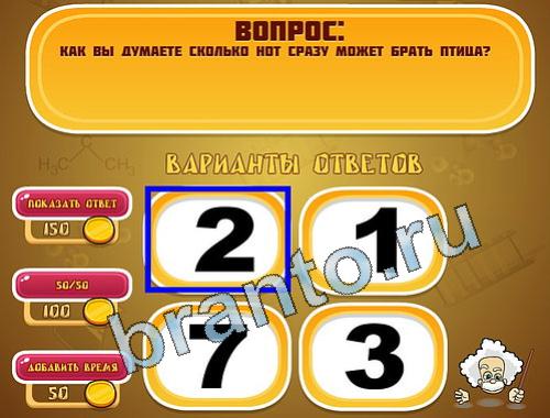 Эйнштейн помощь в картинках уровень 1511