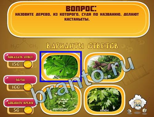 ключи для игры Эйнштейн уровень 1513