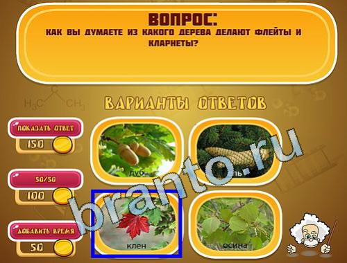 решения на игру Эйнштейн уровень 1514