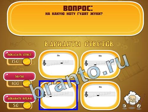 подсказки на игру Эйнштейн уровень 1515