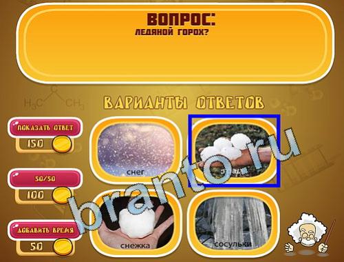 Эйнштейн игра ответы уровень 1517