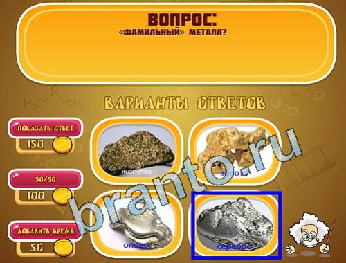 ответы к игре Эйнштейн уровень 1518