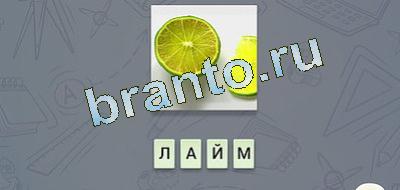 подсказки на игру эврика Гастрономия вконтакте уровень 2