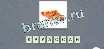 помощь на игру эврика Гастрономия вконтакте уровень 4