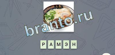 відповіді на игру эврика Гастрономия в контакте уровень 5