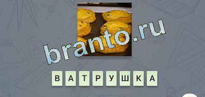 эврика игра подсказки Гастрономия в контакте уровень 7