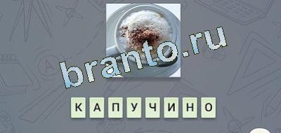 эврика игра помощь Гастрономия в контакте уровень 9