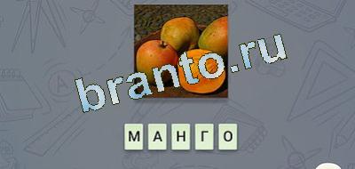 эврика игра відповіді Гастрономия вконтакте уровень 10